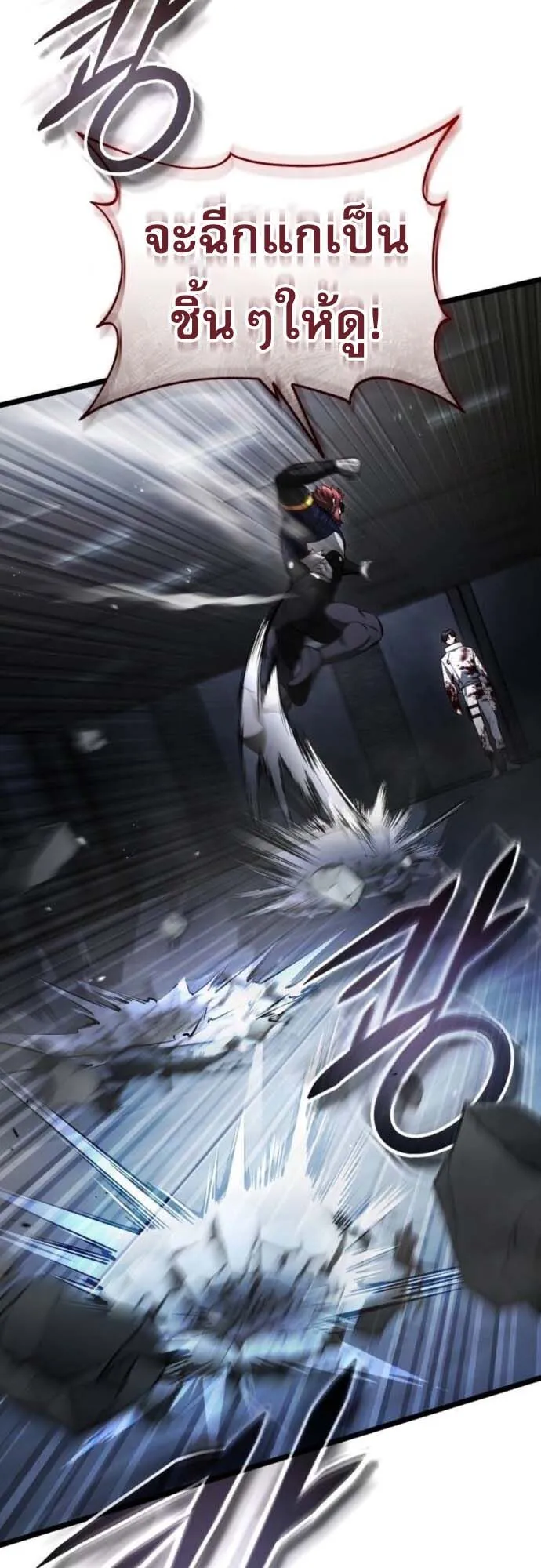 Echoes of the Reverse Planet ตอนที่ 3 หน้า 72