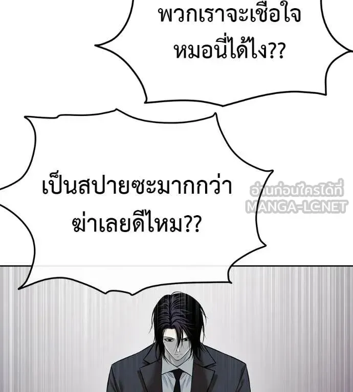 Red Shirt ตอนที่ 28 หน้า 4