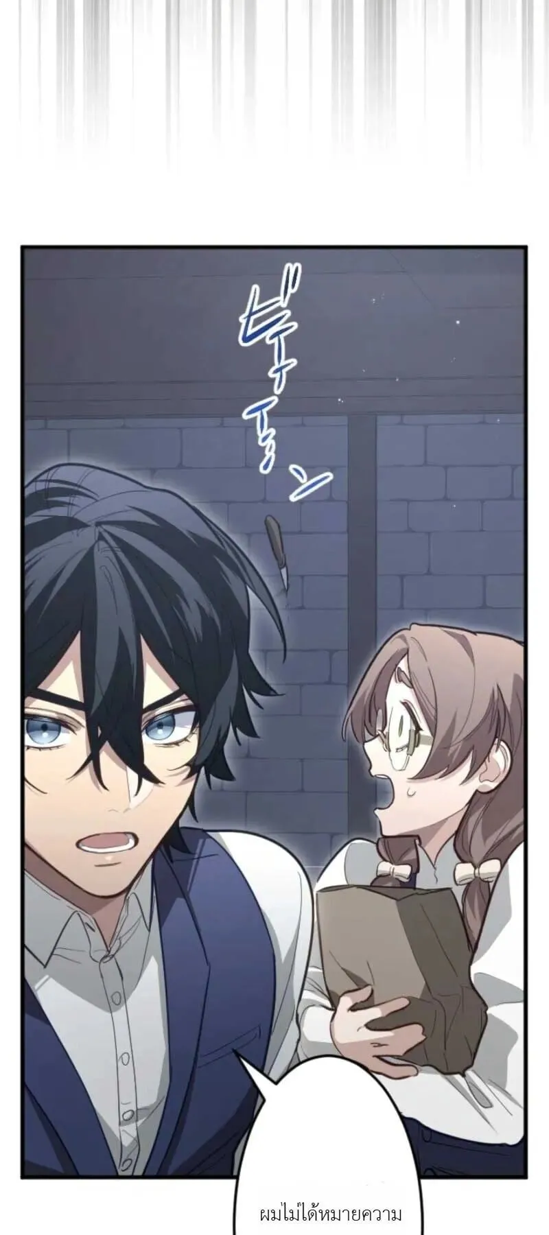 The Magic Theory of the Regressed Sword Saint ตอนที่ 17 หน้า 4