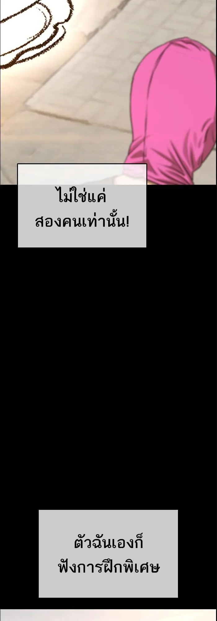 Loser Life 2 ตอนที่ 5 หน้า 67