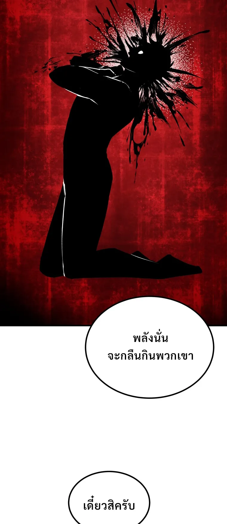 Poison-Eating Healer ตอนที่ 4 หน้า 37