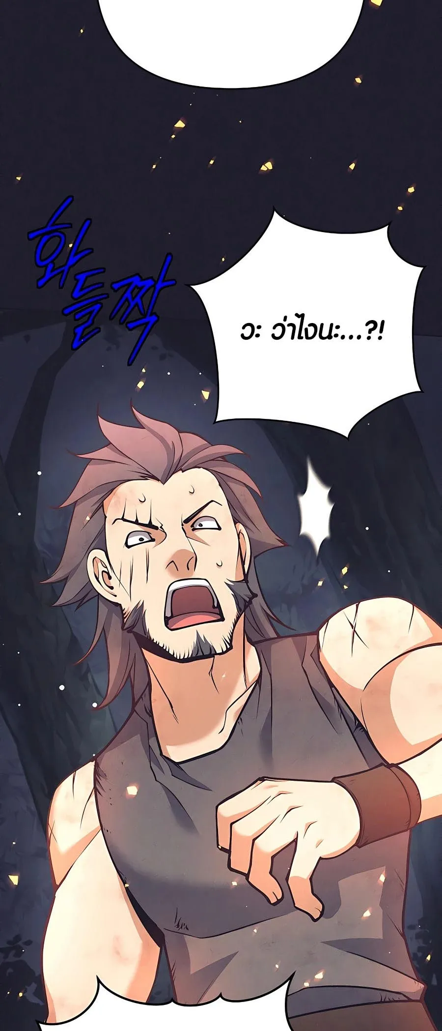 Trash of A Dark Fantasy ตอนที่ 11 หน้า 37