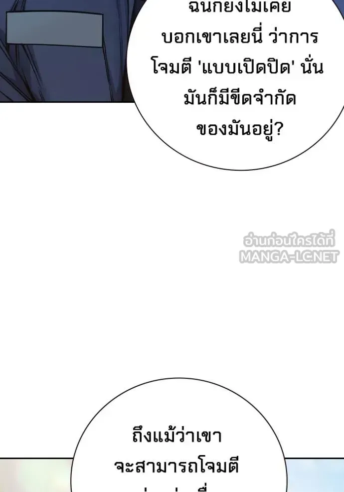 Juvenile Prison ตอนที่ 60 หน้า 18