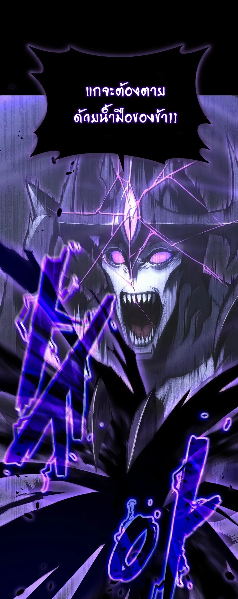 Drug-Eating Genius Mage ตอนที่ 1 หน้า 92