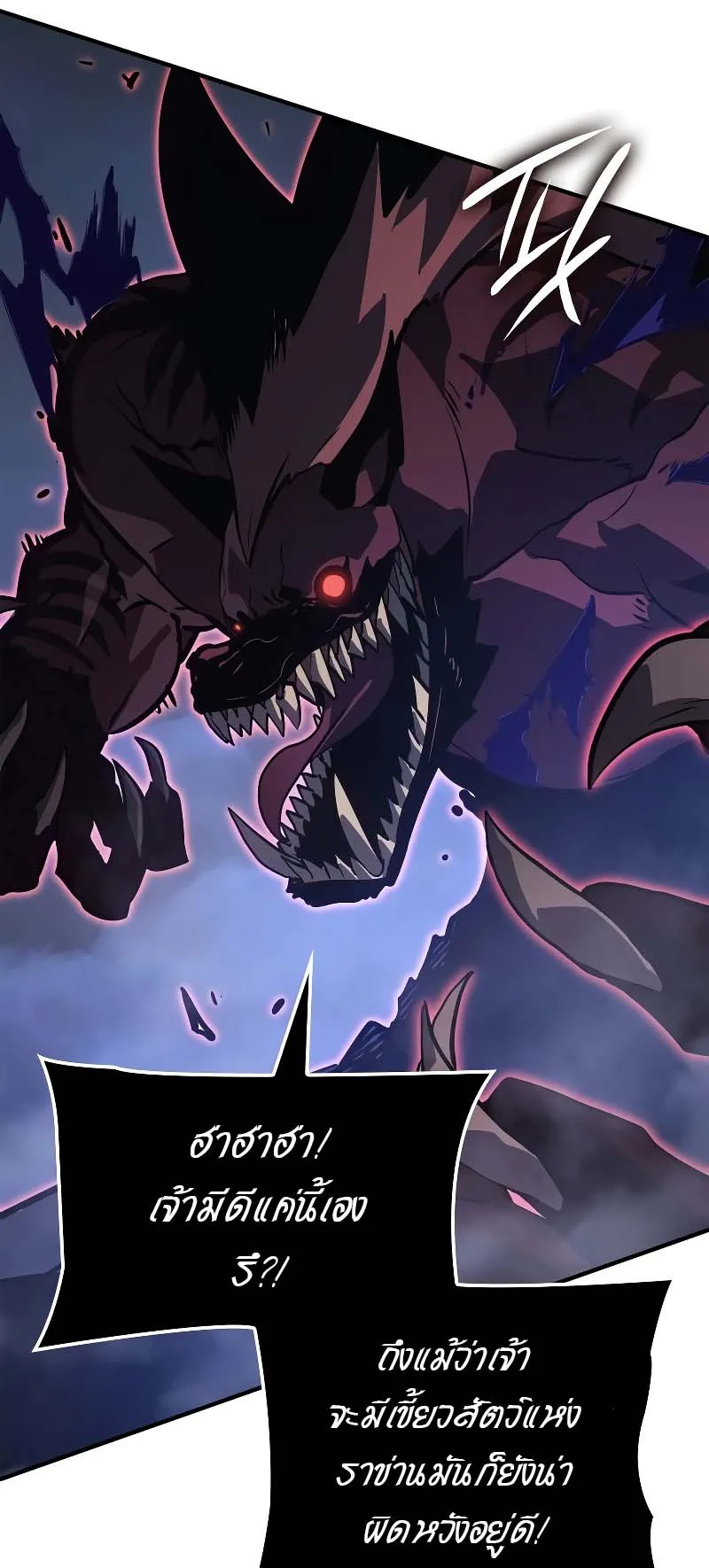 Solo Leveling: Ragnarok ตอนที่ 12 หน้า 39