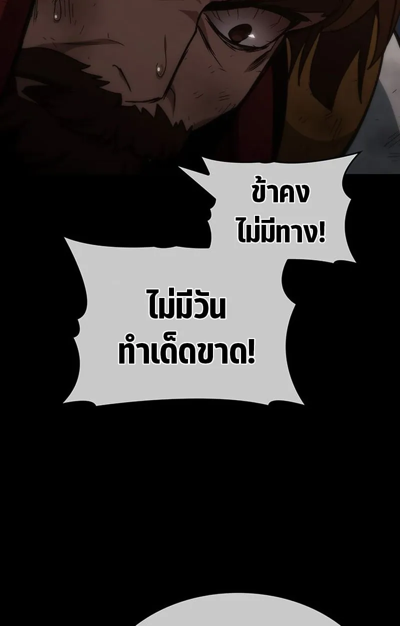 Crimson Reset ตอนที่ 3 หน้า 134