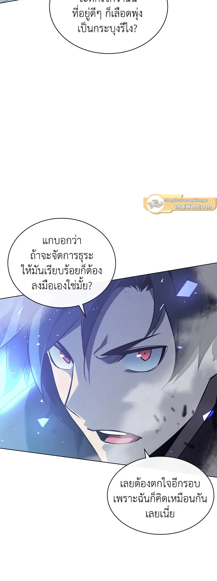 Overgeared ตอนที่ 112 หน้า 17