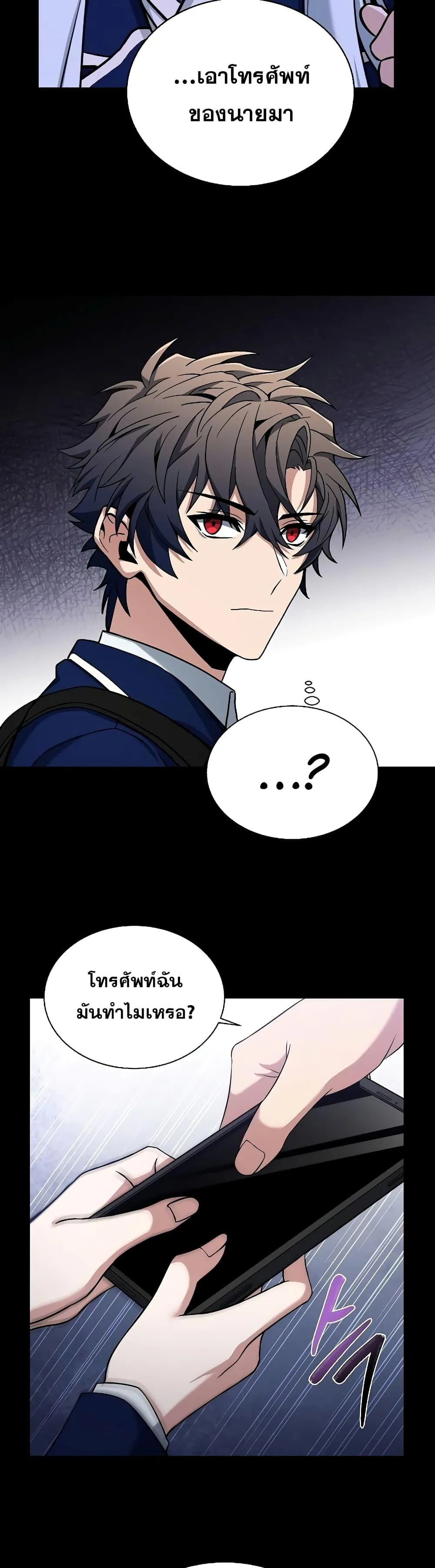 The Constellations Are My Disciples ตอนที่ 6 หน้า 16