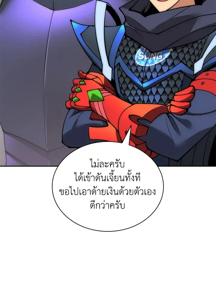 Overgeared ตอนที่ 262 หน้า 138