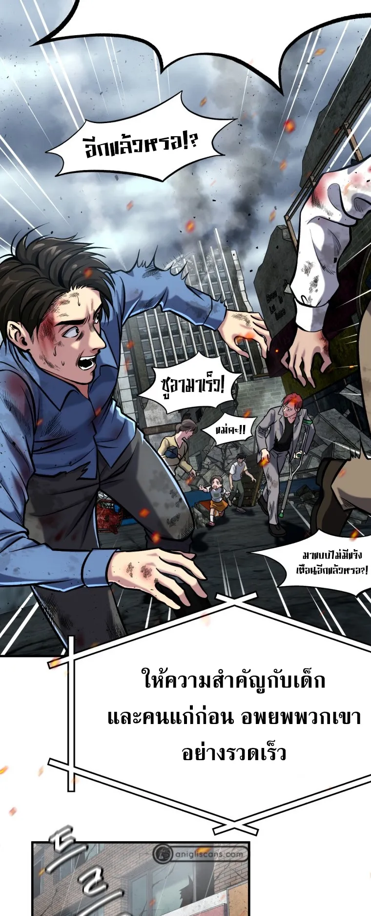 Monsters (2022) ตอนที่ 1 หน้า 6