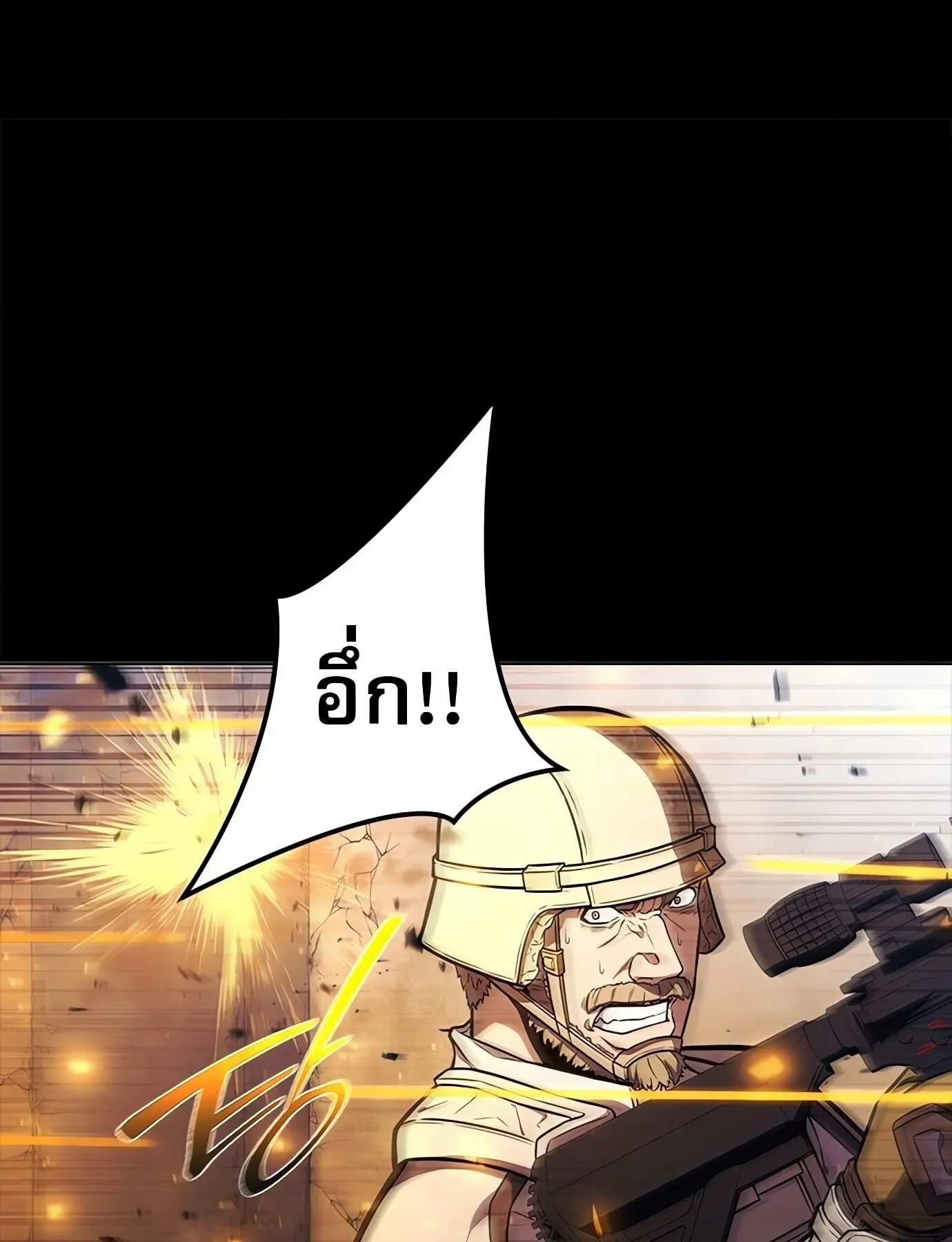 The Former Mercenary’s Life as a Prosecutor ตอนที่ 1 หน้า 76