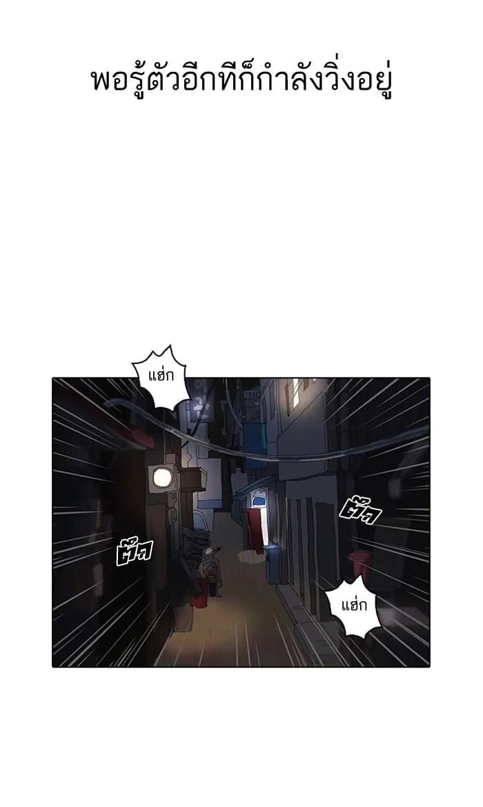 Lookism ตอนที่ 13 หน้า 88