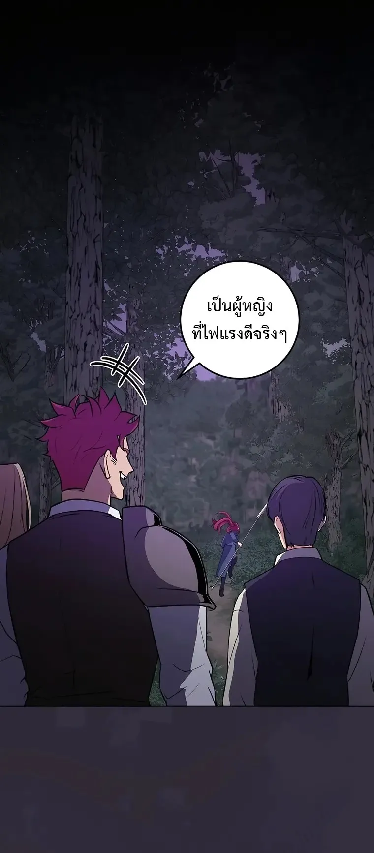 I Became the Youngest Prince in the Novel ตอนที่ 11 หน้า 6