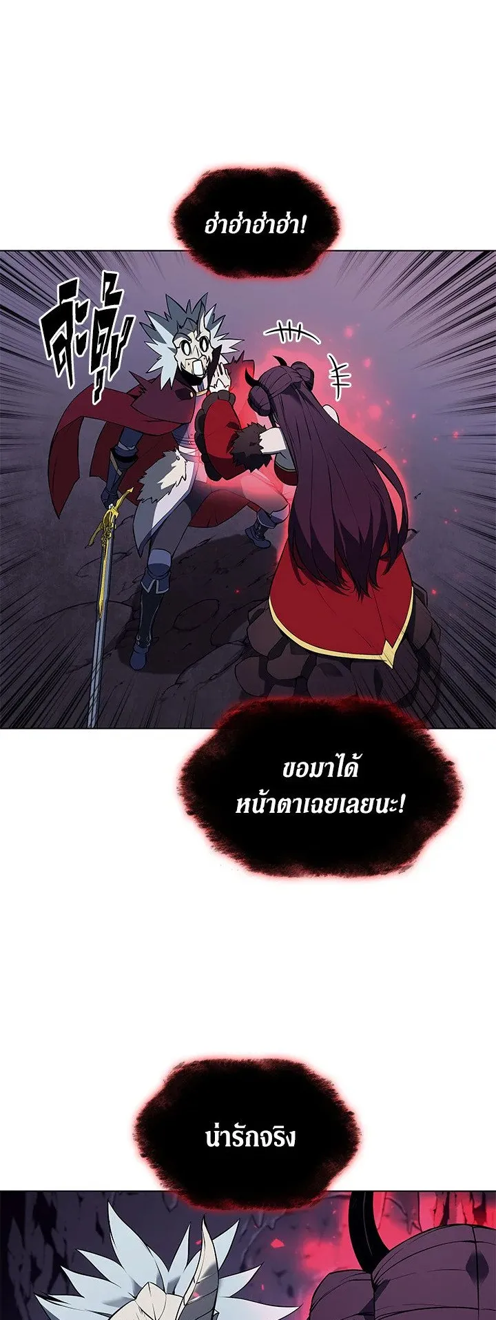 Overgeared ตอนที่ 64 หน้า 15