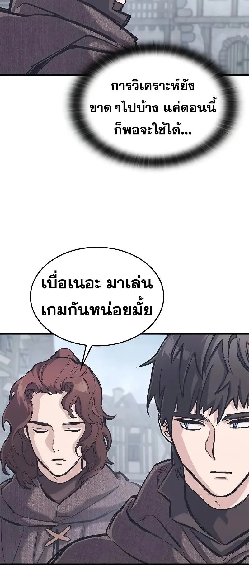 Eternally Regressing Knight ตอนที่ 35 หน้า 9