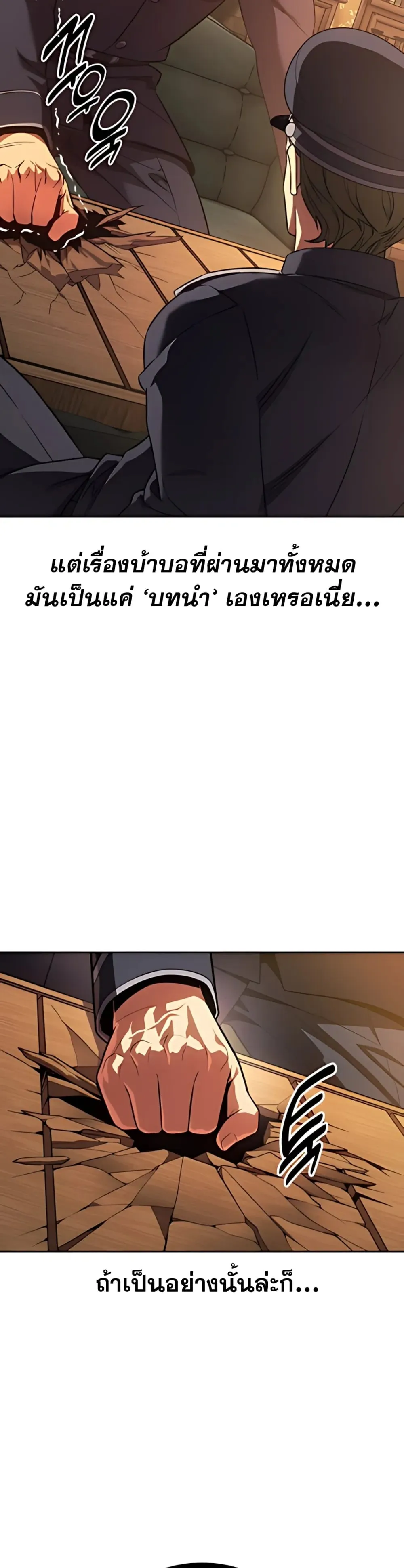 30 Years Have Passed Since the Prologue ตอนที่ 1 หน้า 168