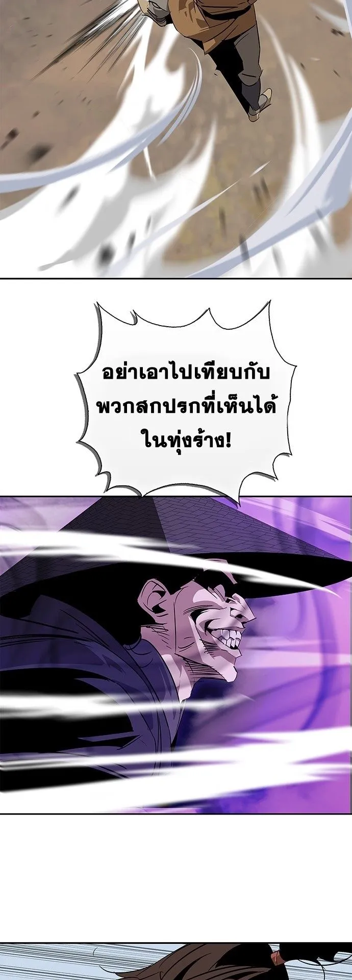 Wild West Murim ตอนที่ 23 หน้า 35