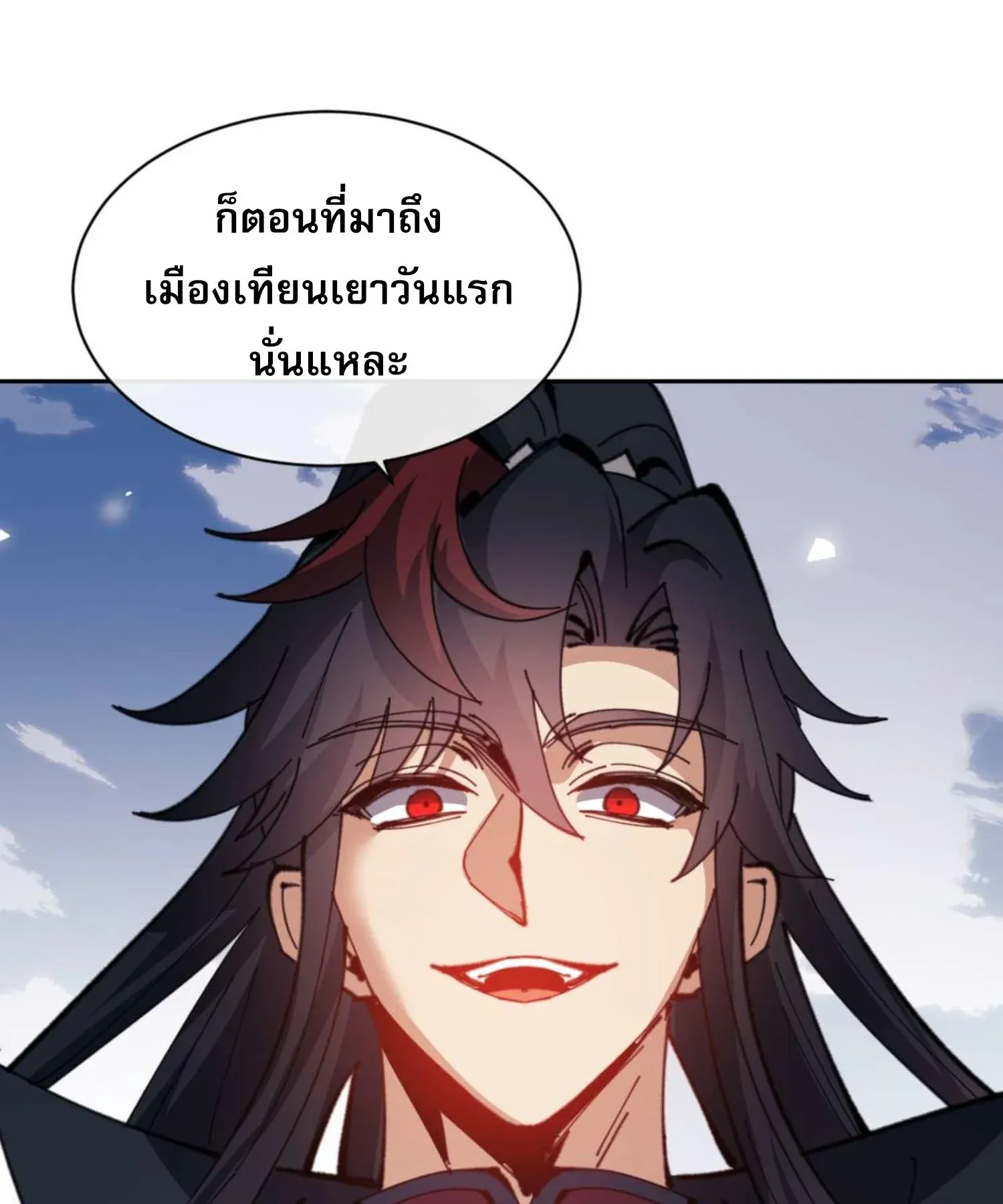 Devious Son of Heaven ตอนที่ 104 หน้า 19