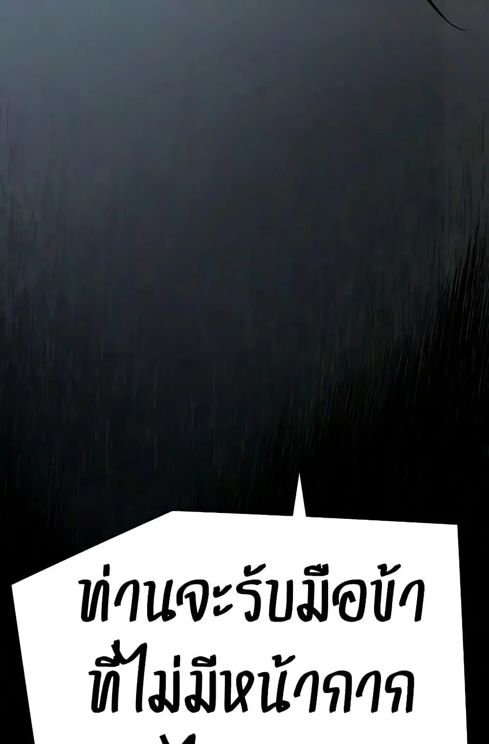 Absolute Regression ตอนที่ 105 หน้า 76