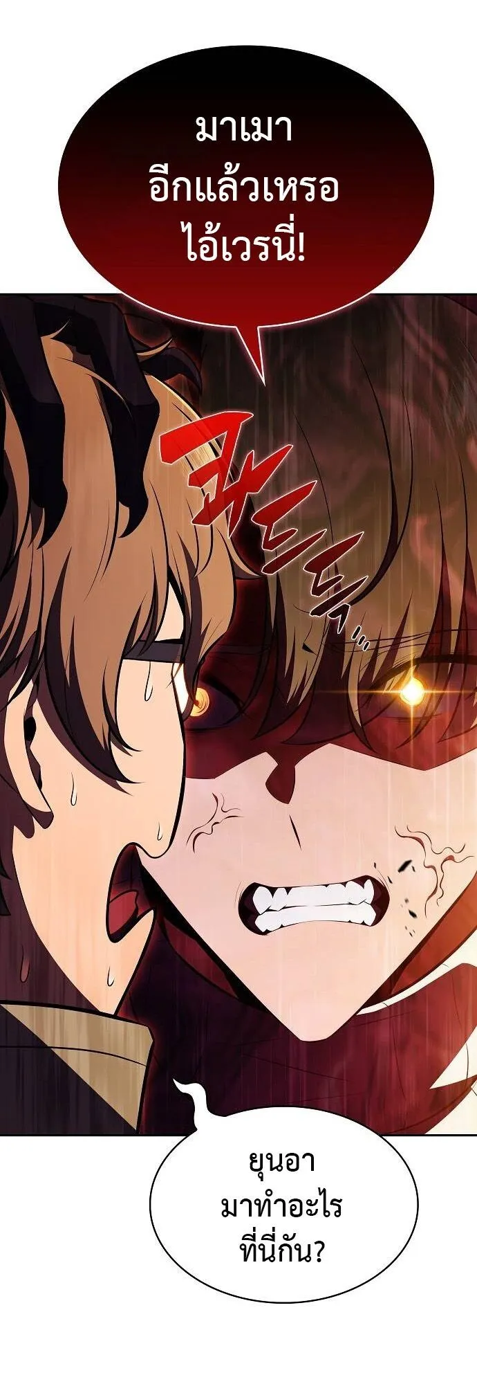 The Demon Slayer’s Restaurant ตอนที่ 14 หน้า 35