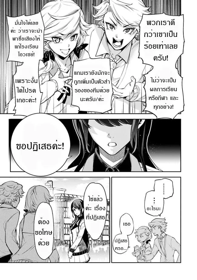 Isekai de Cheat Skill wo te ni Shita ore wa ตอนที่ 6 หน้า 28