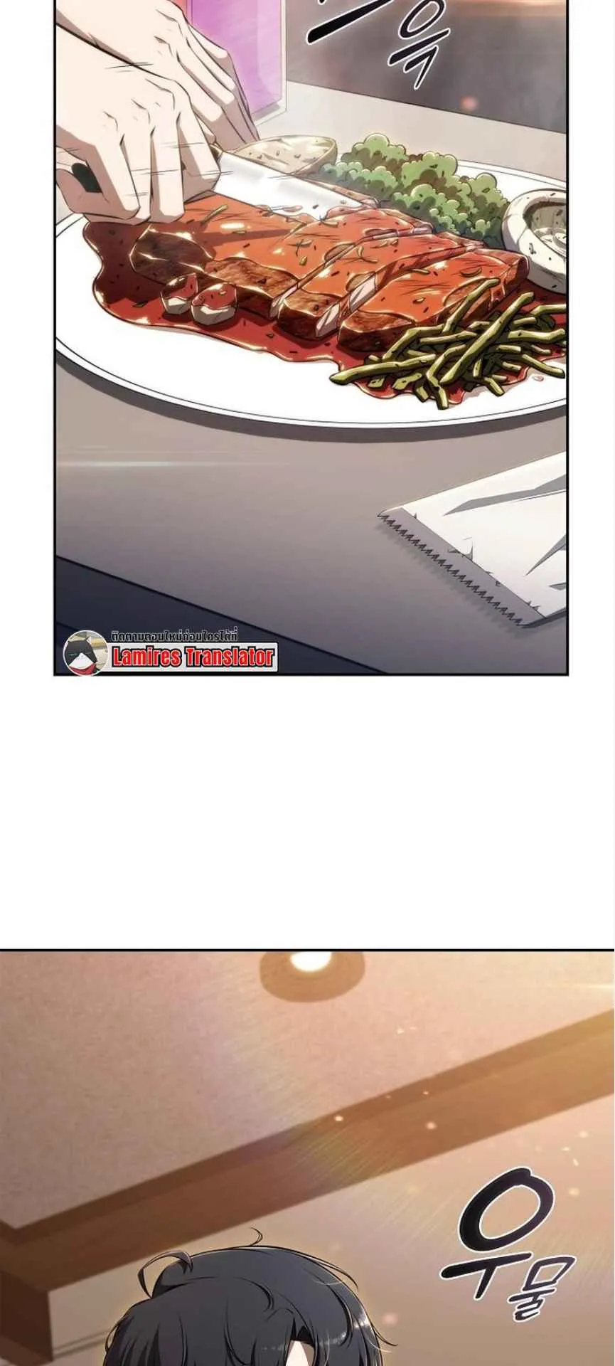 The Demon Slayer’s Restaurant ตอนที่ 1 หน้า 104