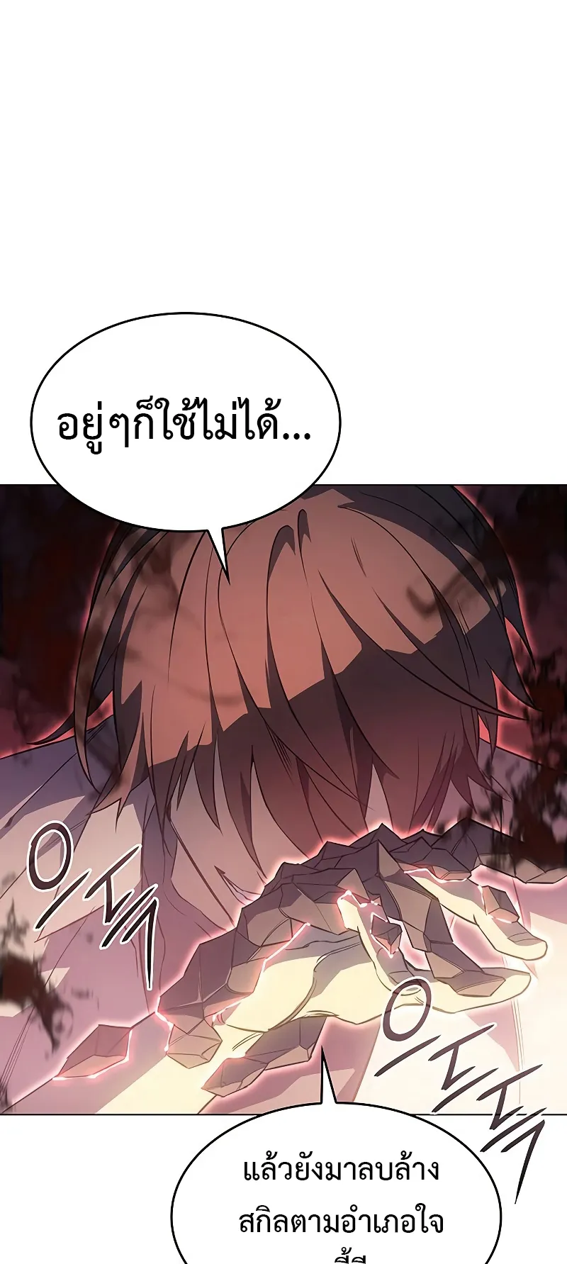 Regressing with the King Is Power ตอนที่ 3 หน้า 69