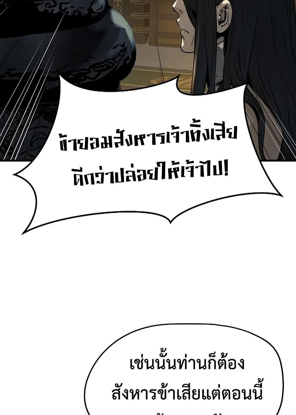 Absolute Regression ตอนที่ 78 หน้า 91