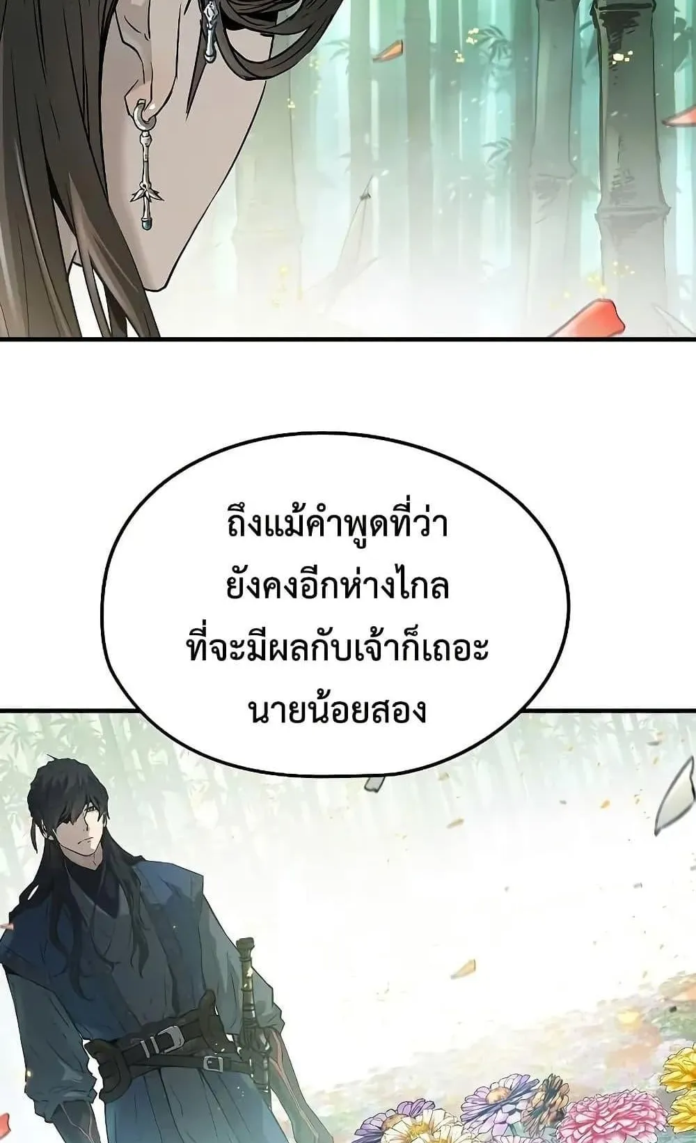 Absolute Regression ตอนที่ 35 หน้า 9