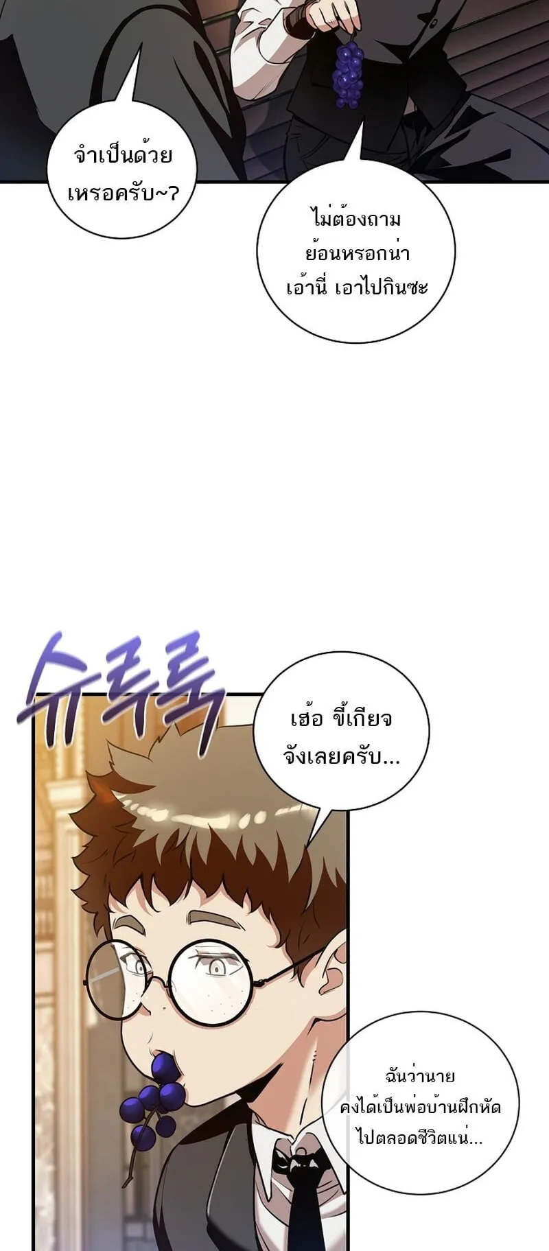 Fated to Be Loved by Villains ตอนที่ 30 หน้า 15