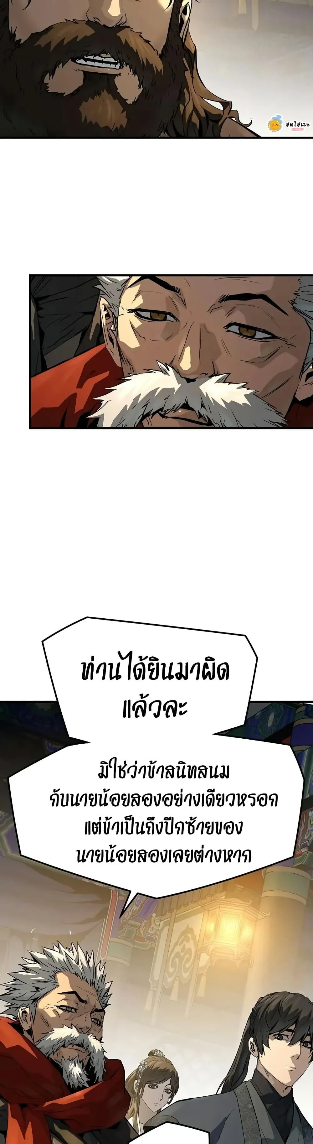 Absolute Regression ตอนที่ 79 หน้า 11