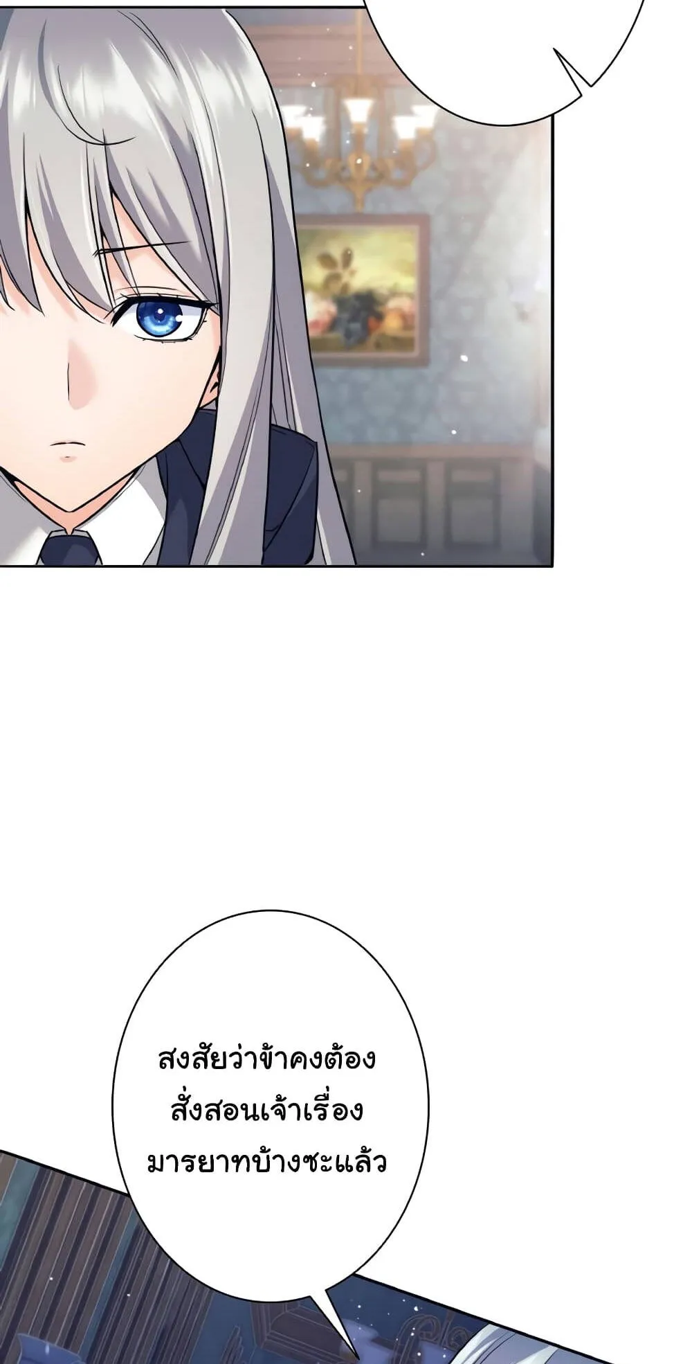 I Quit the Hero’s Party ตอนที่ 8 หน้า 5