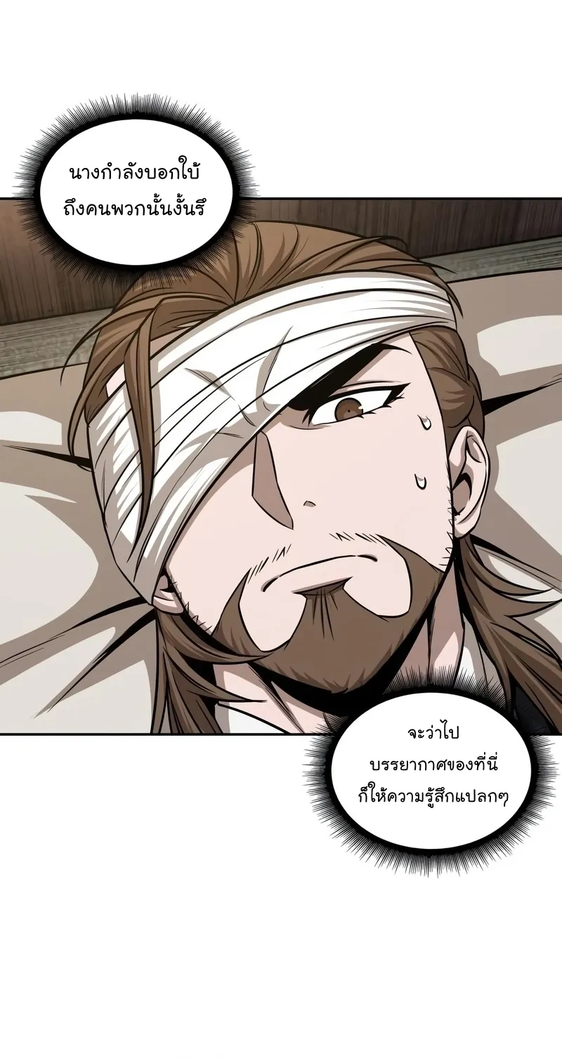 Nano Machine Chapter 147 หน้า 56