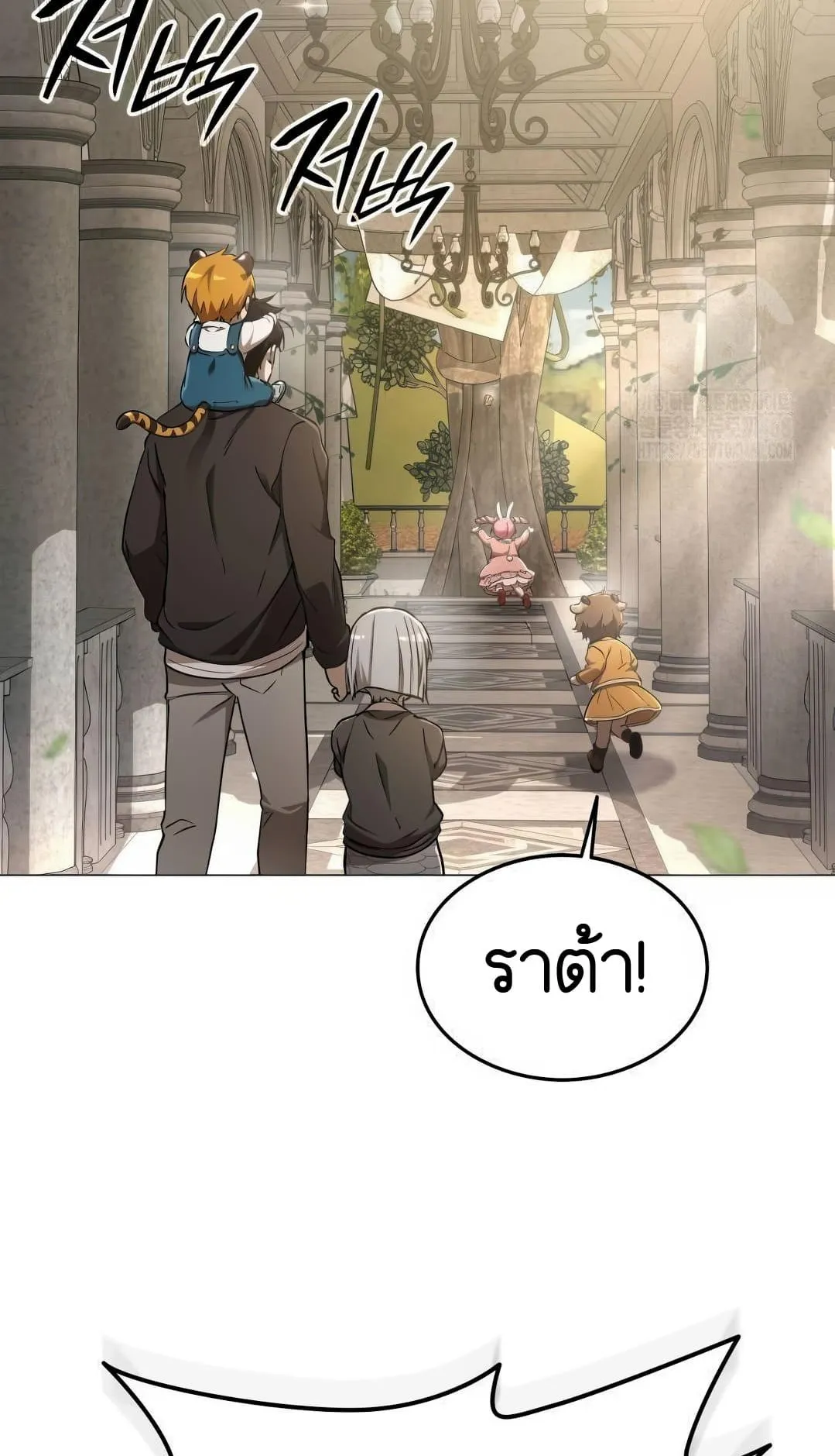 Shinsu Kindergarten ตอนที่ 8 หน้า 82