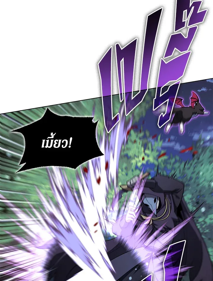 Overgeared ตอนที่ 144 หน้า 24