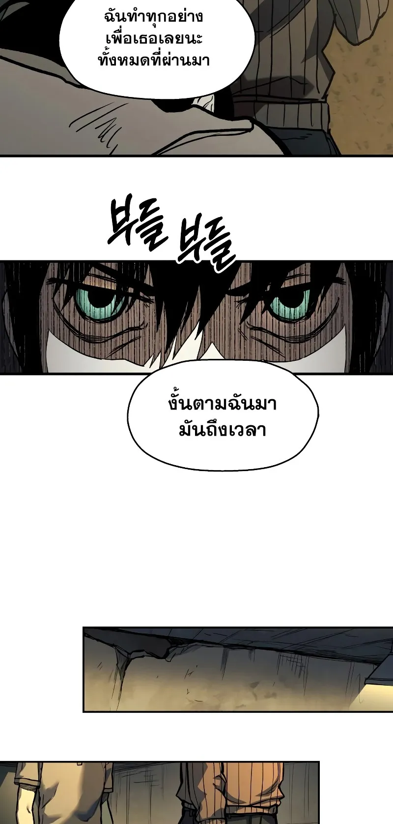 Surviving the Apocalypse ตอนที่ 1 หน้า 48