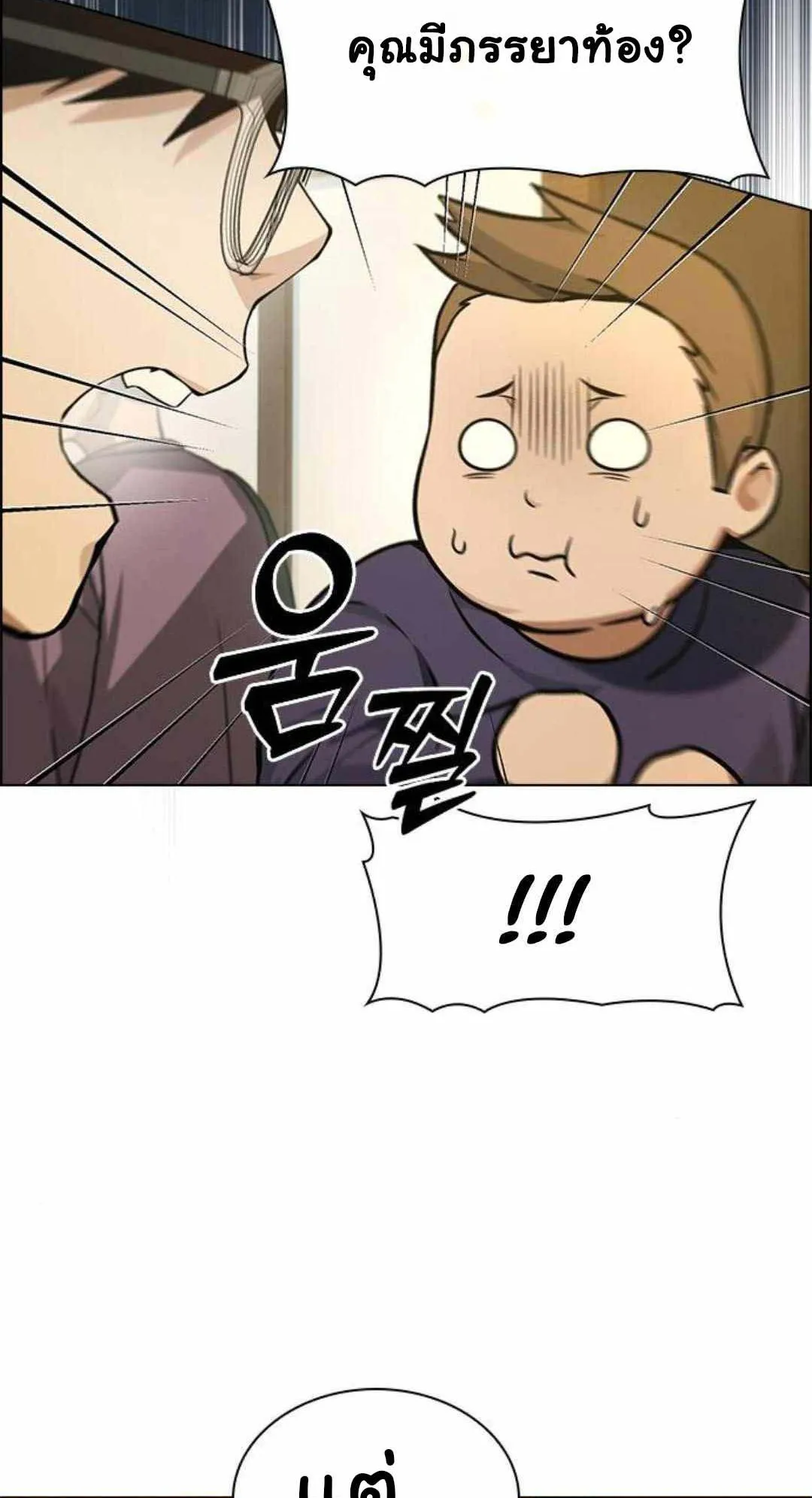 Bad Ending Maker ตอนที่ 6 หน้า 39