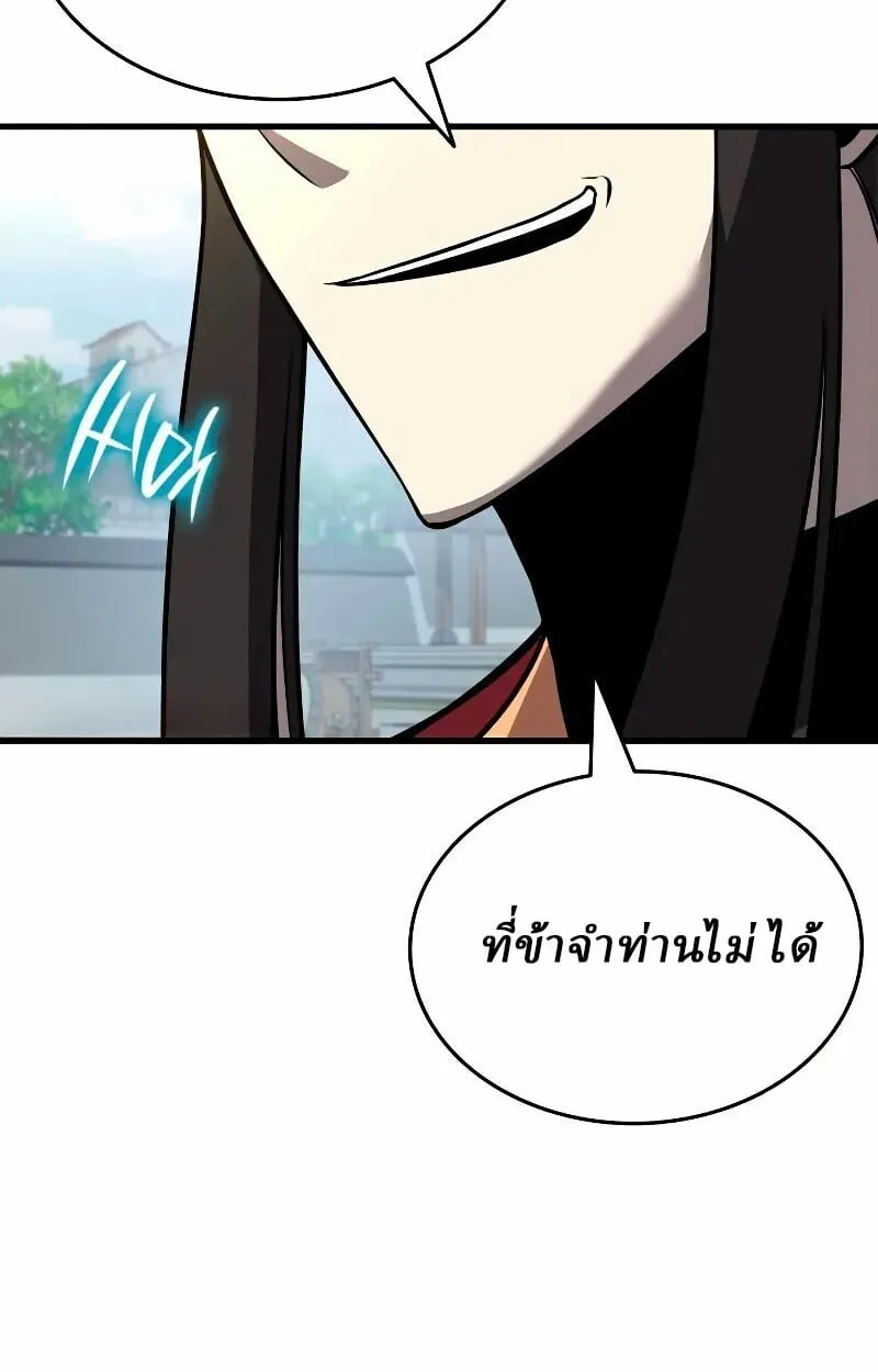 Rebirth of the Divine Demon ตอนที่ 12 หน้า 140