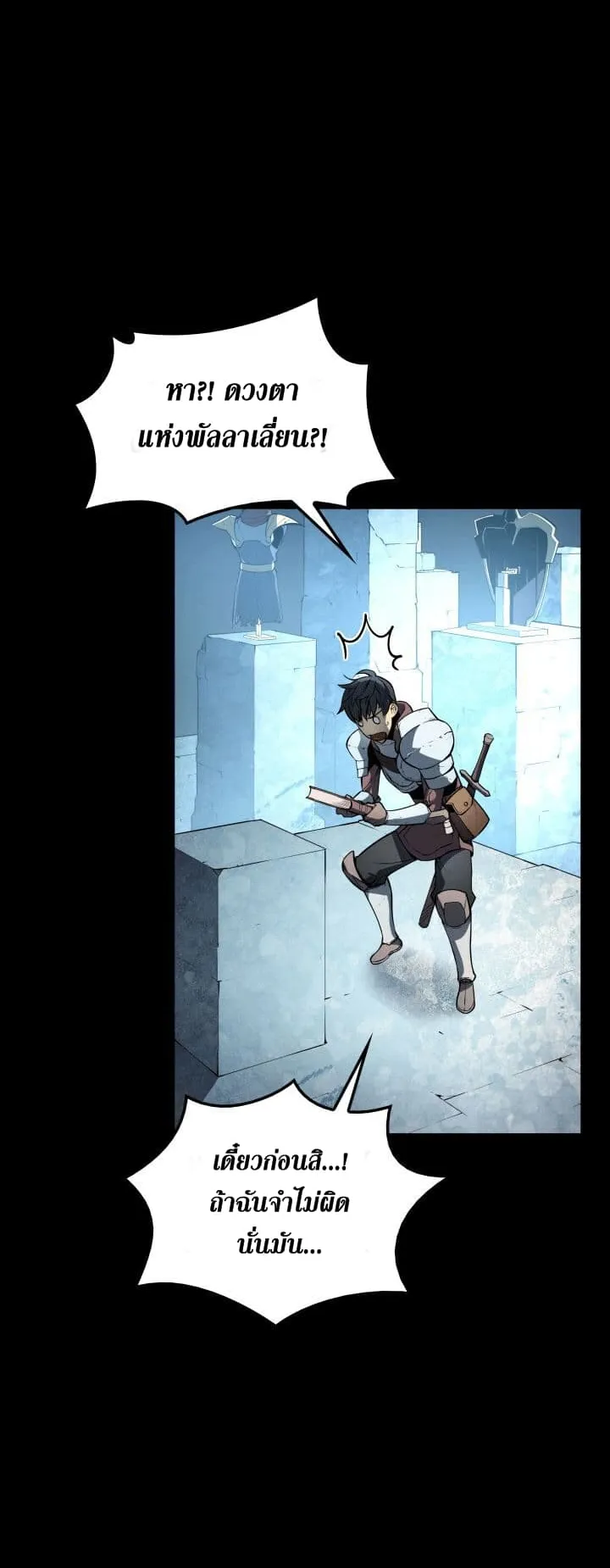Overgeared ตอนที่ 2 หน้า 26