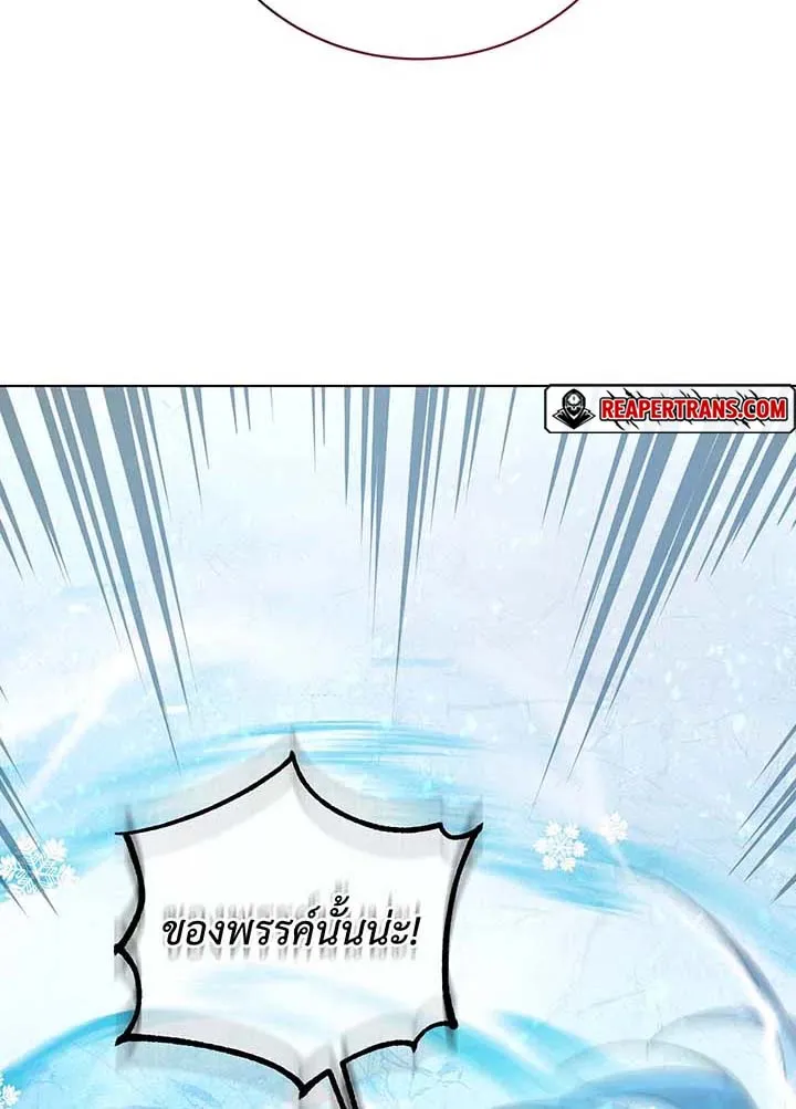 Necromancer Academy’s Genius Summoner Chapter 132 หน้า 58