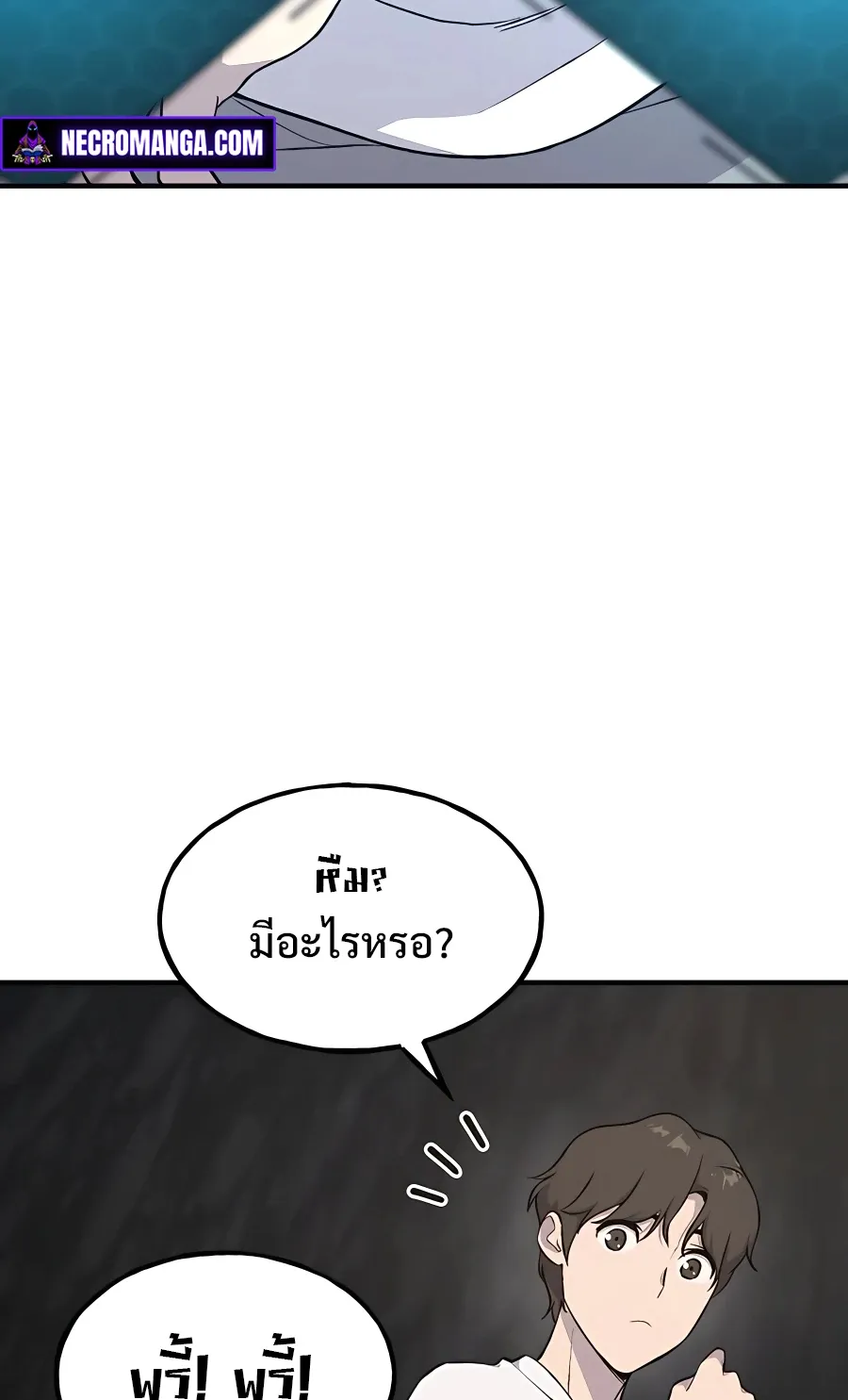 Solo Farming In The Tower ตอนที่ 8 หน้า 103