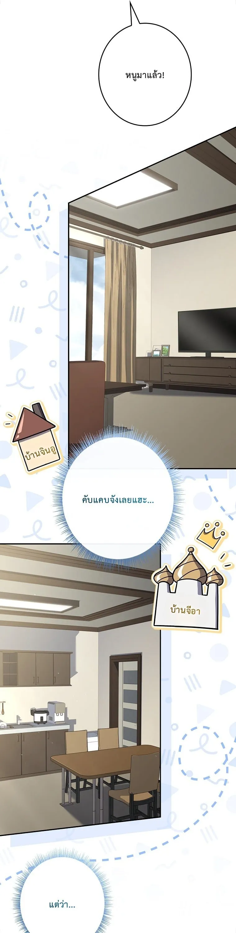 Only I Have an EX-Grade Summon ตอนที่ 24 หน้า 13