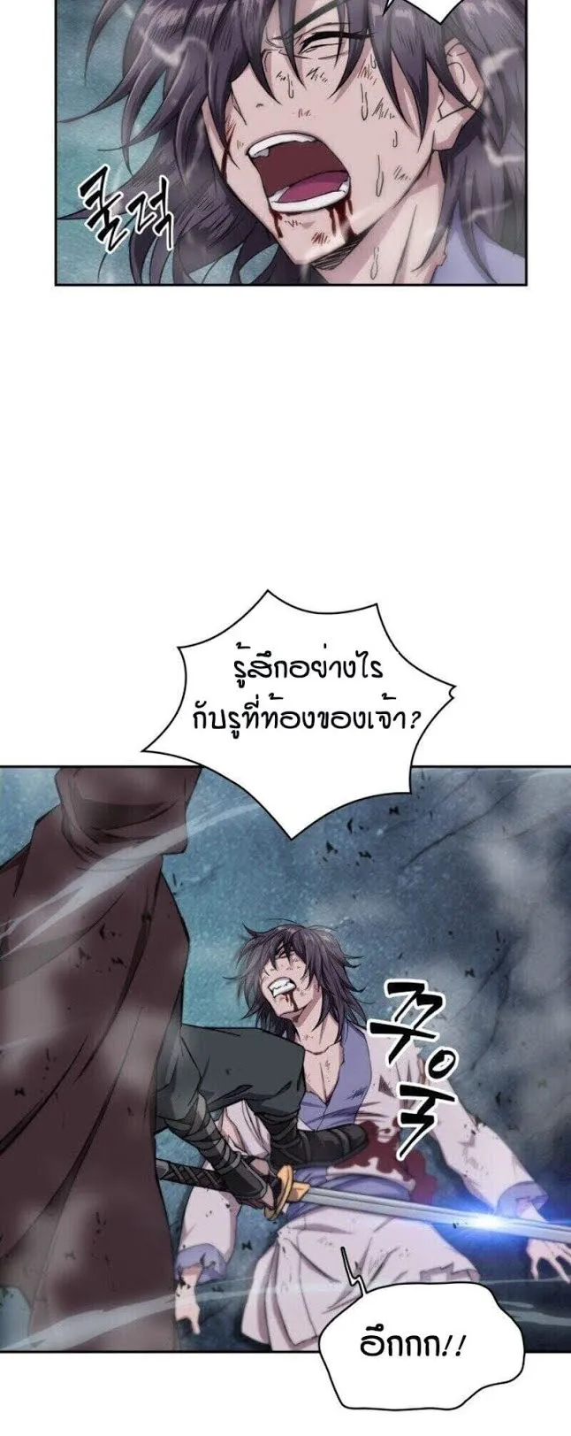 Nano Machine Chapter 1 หน้า 34