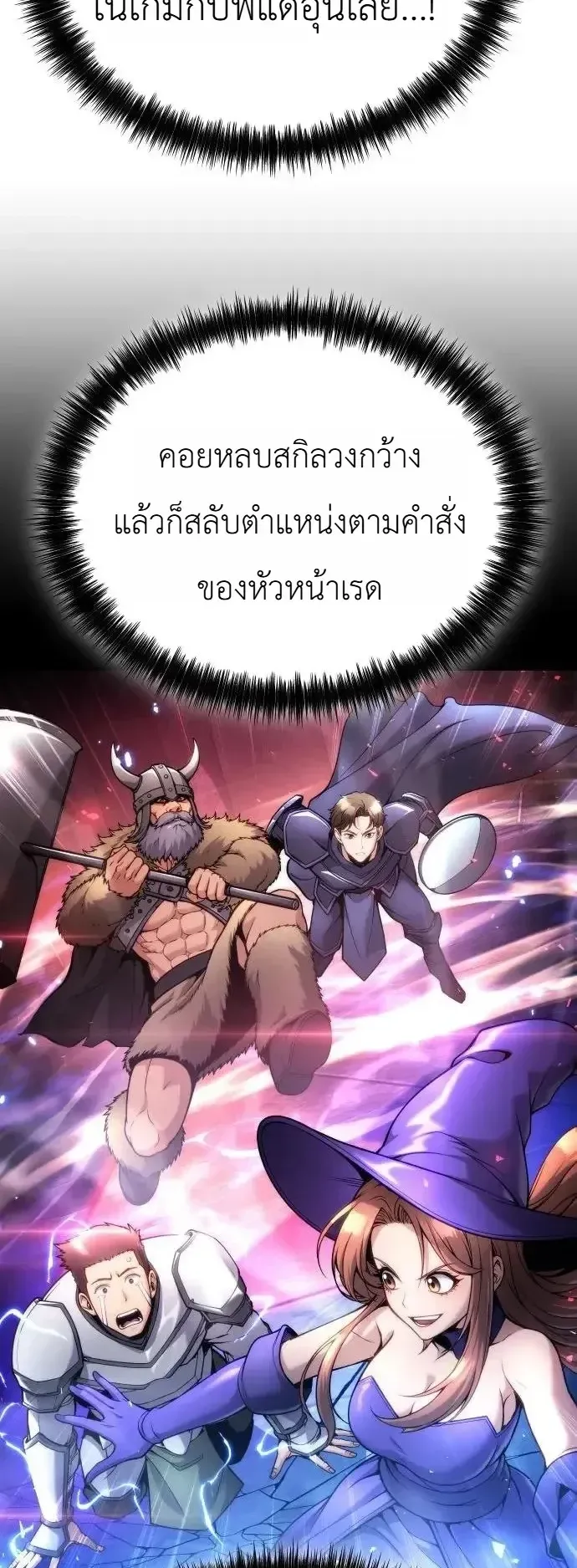 The Money Keeps Piling Up Even If I Spend It ตอนที่ 16 หน้า 29