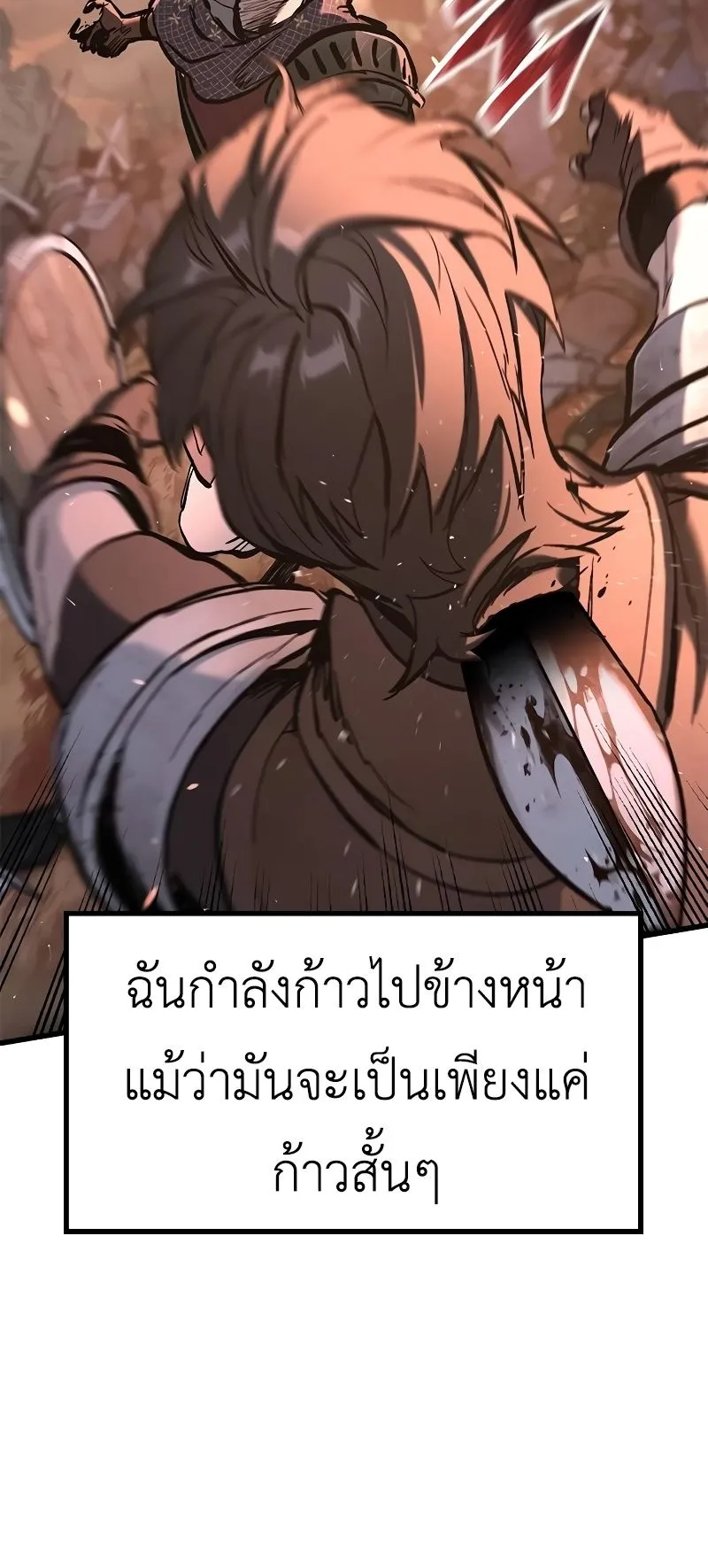 Eternally Regressing Knight ตอนที่ 2 หน้า 117