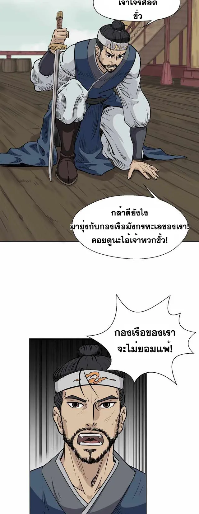 Magic Scholar ตอนที่ 0 หน้า 20