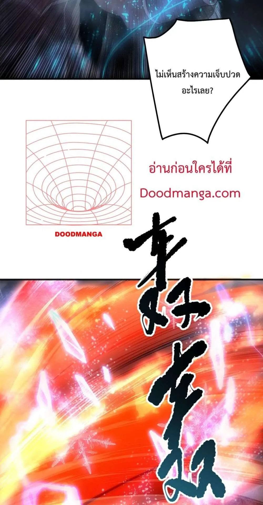 Disastrous Necromancer ตอนที่ 132 หน้า 15
