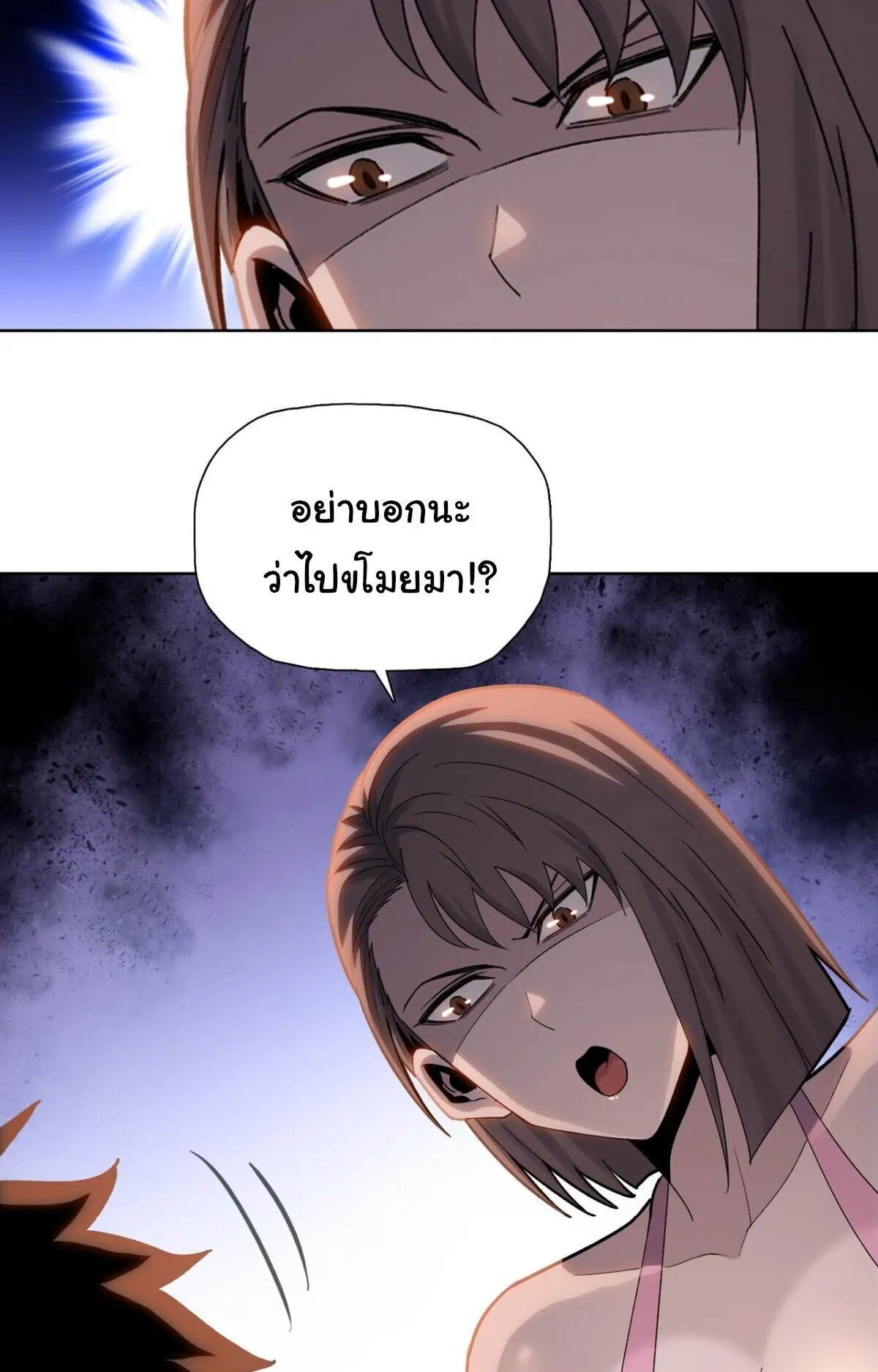 Pig Slayer ตอนที่ 9 หน้า 50