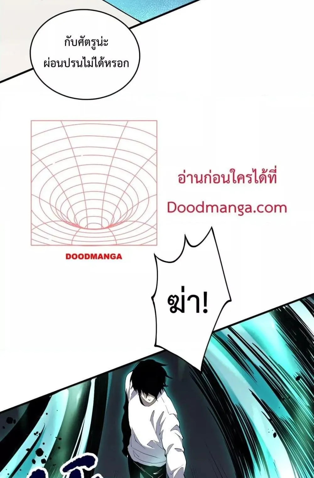 Disastrous Necromancer ตอนที่ 54 หน้า 39
