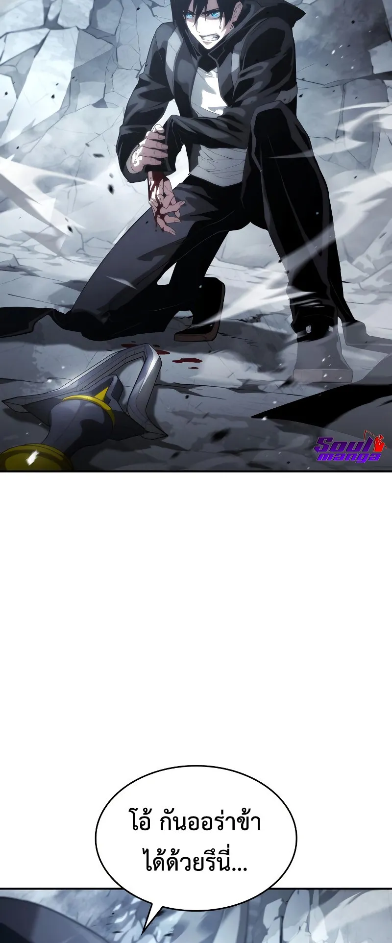 The Boundless Necromancer ตอนที่ 13 หน้า 25